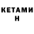 КЕТАМИН ketamine SPAYKI