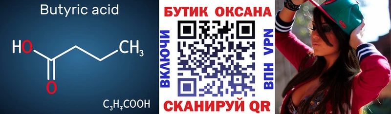 Бутират буратино где найти наркотики Нелидово