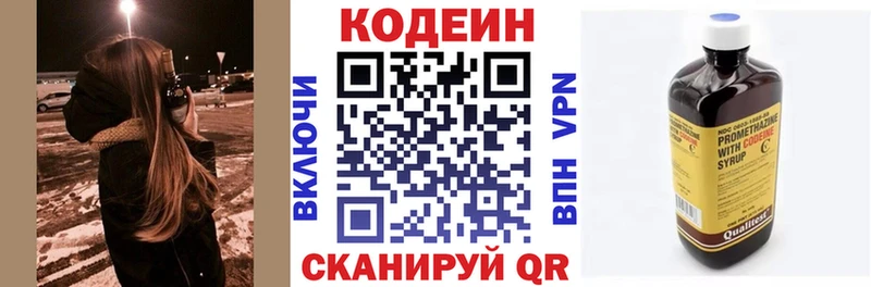 как найти наркотики  дарк нет наркотические препараты  Кодеиновый сироп Lean напиток Lean (лин)  Нелидово 