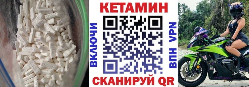 КЕТАМИН ketamine как найти закладки Нелидово